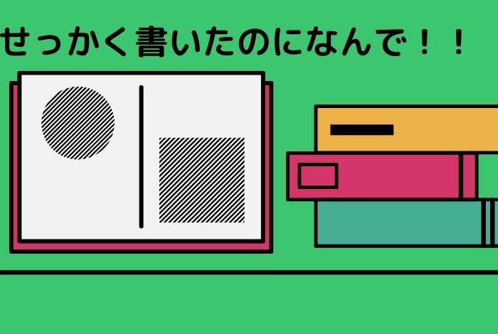 自筆証書遺言の盲点