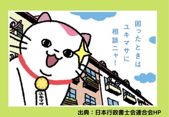お気軽に相談してニャ～！！！