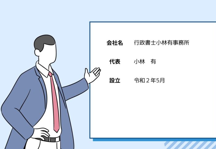 出張